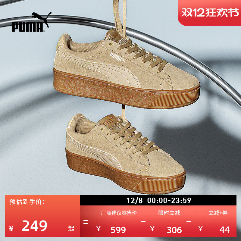 ЬɸЬŮPUMAЬPLATFORM363287 627.15Ԫ3(209.05Ԫ/)