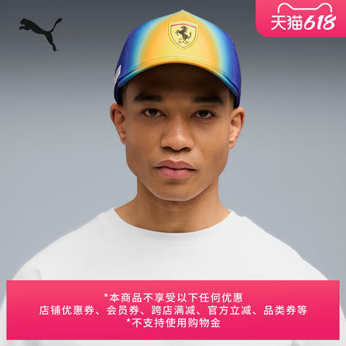 法拉利赛车透气司机帽子PUMA彪马