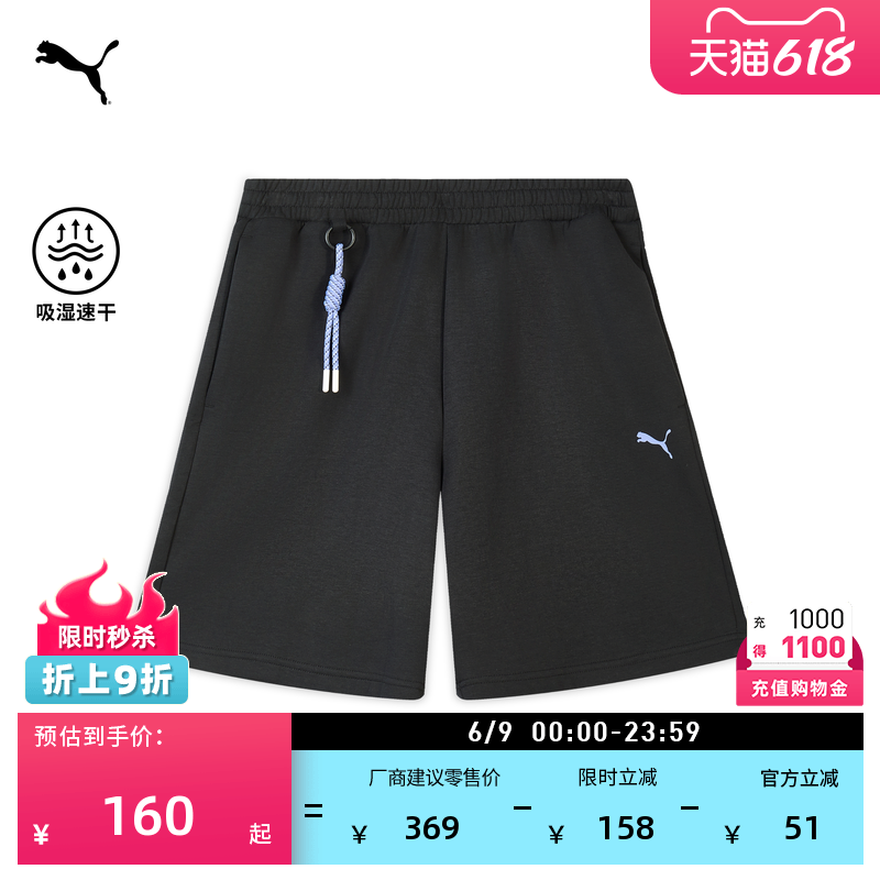 吸湿速干跑步健身运动短裤男PUMA彪马官方夏季新款休闲裤子633874