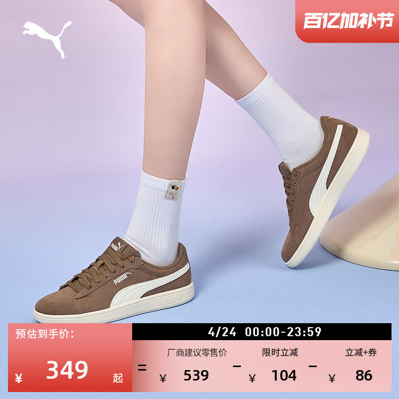 复古棕色休闲薄底板鞋男女款PUMA彪马官方新款运动鞋SMASH 390984