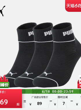黑色跑步训练运动短袜袜子(3对装)男女PUMA彪马夏季休闲袜 947624