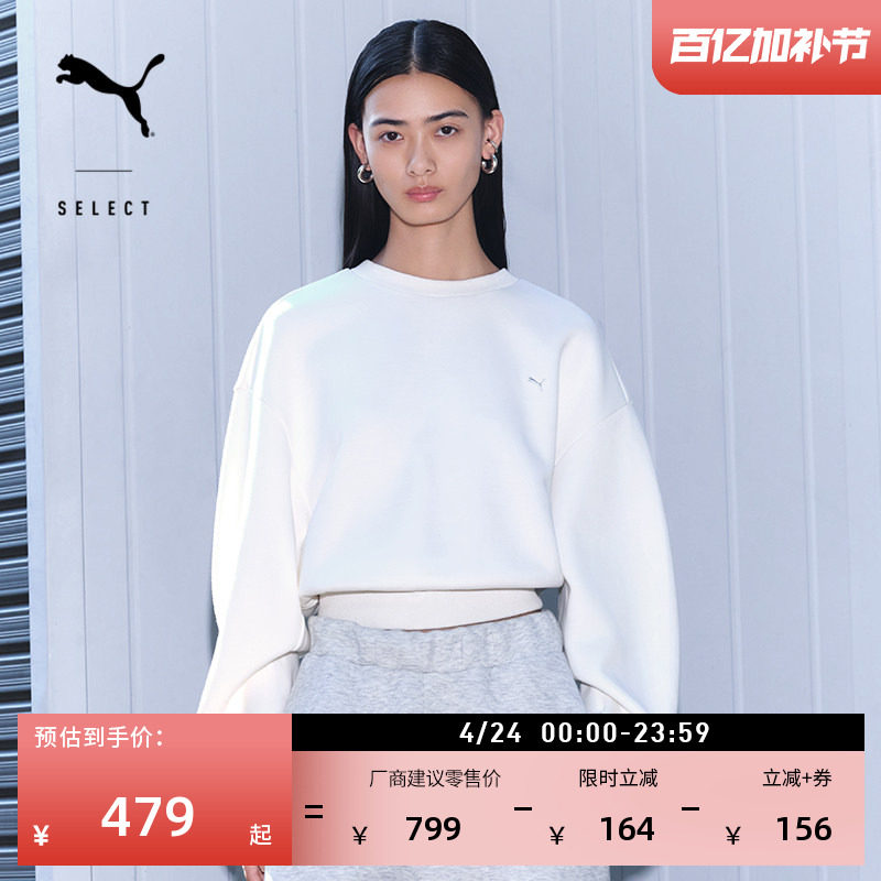 复古白色圆领长袖休闲卫衣女款PUMA彪马官方春季短款运动针织上衣