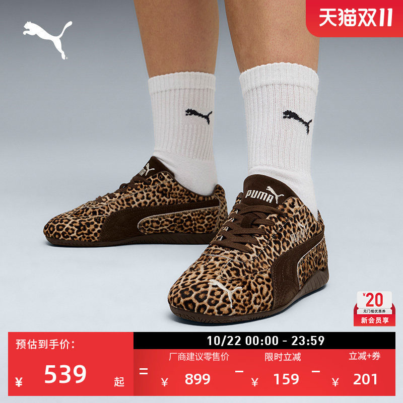 SPEEDCAT薄底鞋复古豹纹休闲鞋女款PUMA彪马新款棕色运动鞋406690