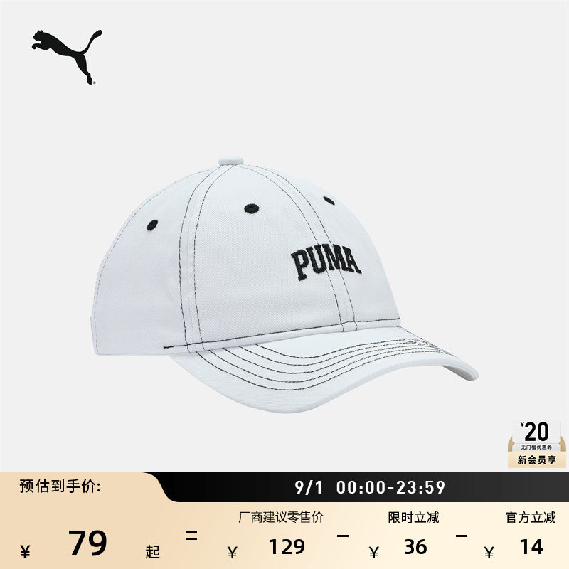 美式复古白色棒球帽男童PUMA彪马图片