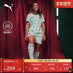 葡萄牙队客场球迷版球衣吸湿速干运动短袖T恤男女款PUMA彪马官方