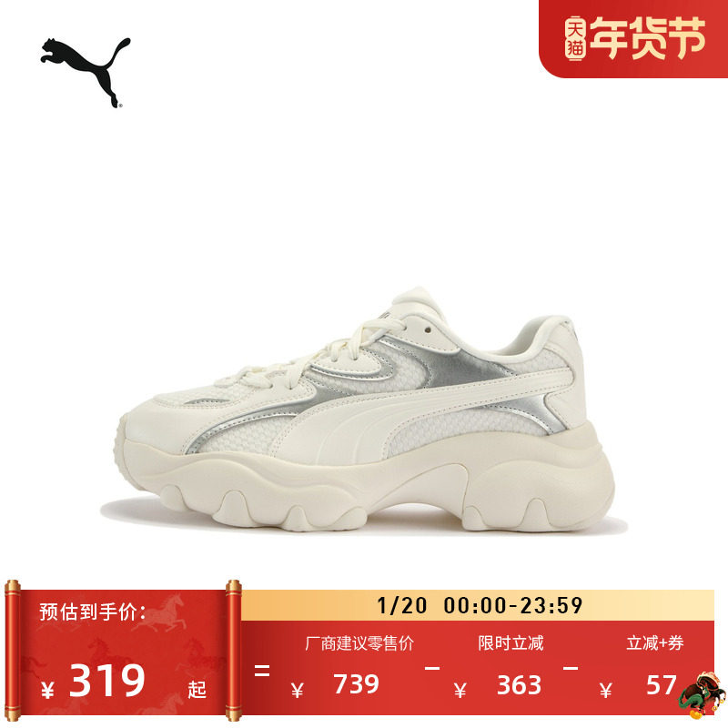 老爹鞋|银色增高厚底鞋女PUMA彪马冬季休闲运动鞋PULSAR403720,运动鞋new,运动休闲鞋,淘宝优惠券,粉丝福利购,淘宝优惠卷