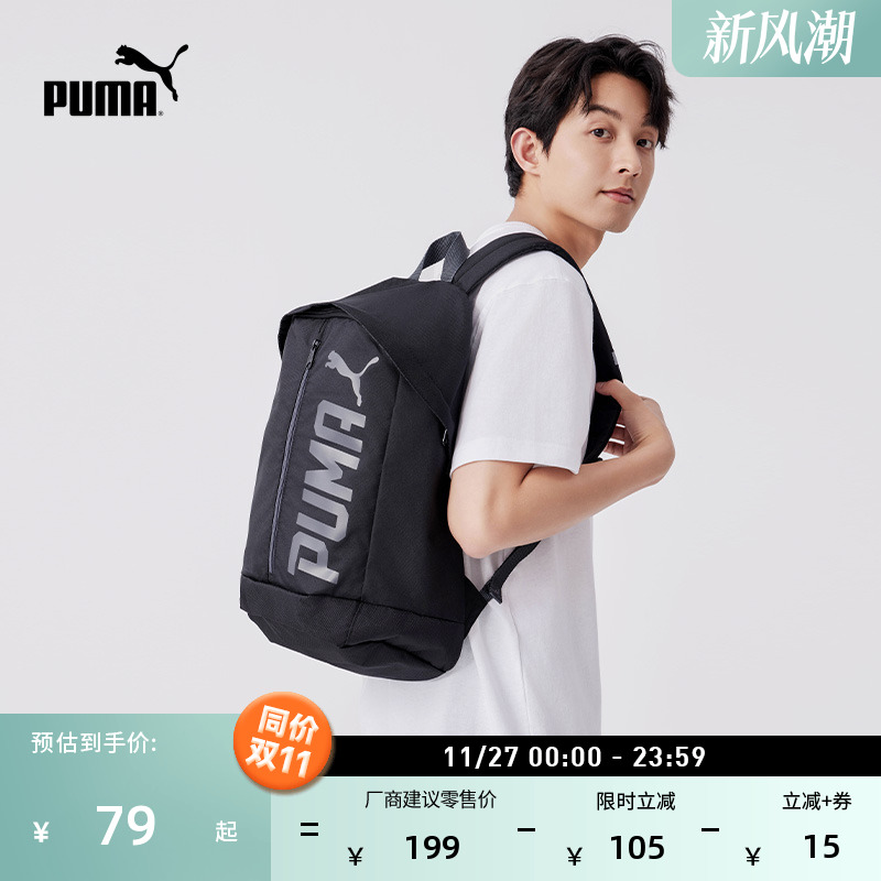 户外旅行大容量双肩包PUMA彪马