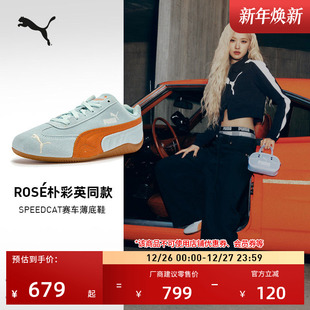 男女PUMA彪马406329 赛车复古T头鞋 ROSE朴彩英同款 SPEEDCAT薄底鞋