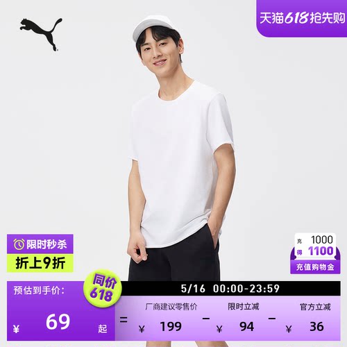 宽松自然卷边短袖T恤男PUMA彪马