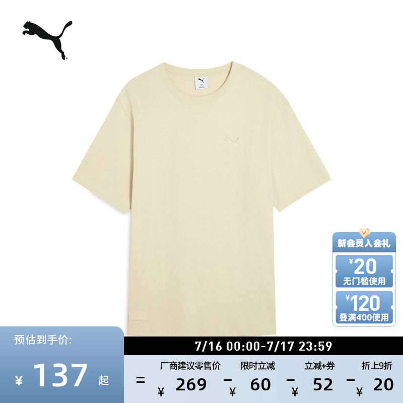 純棉寬松夏季短袖T恤PUMA彪馬