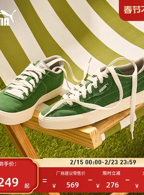 复古绿色透气帆布板鞋男女款PUMA彪马官方休闲小白鞋IV-60 390425