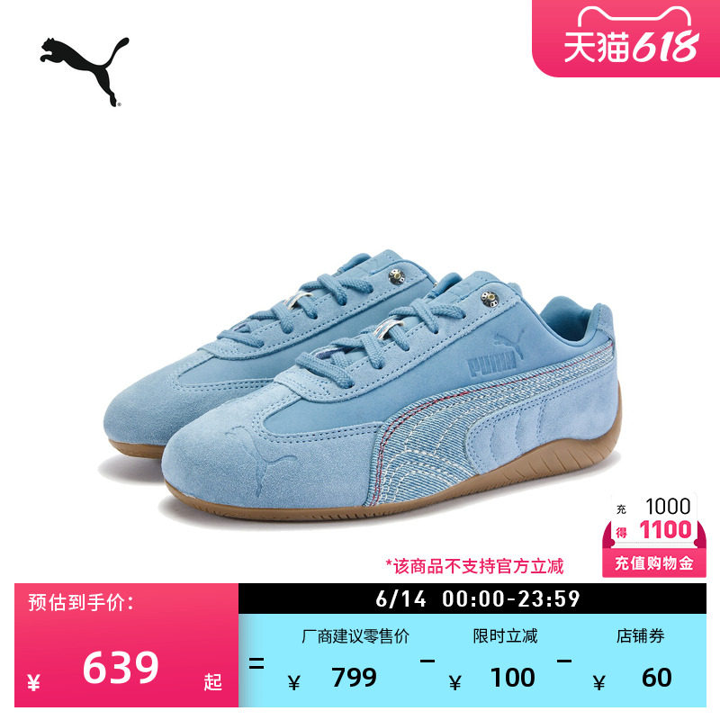SPEEDCAT薄底鞋赛车男女PUMA彪马