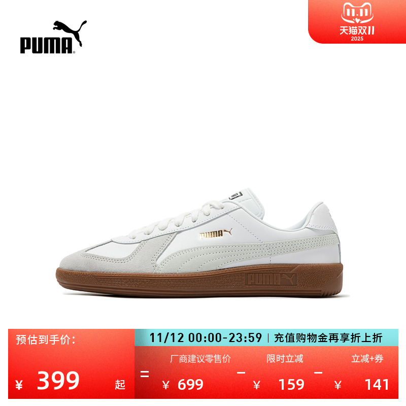 经典复古T头德训鞋男女PUMA彪马