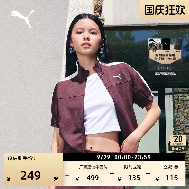 修身短款短袖T7运动外套PUMA彪马图片