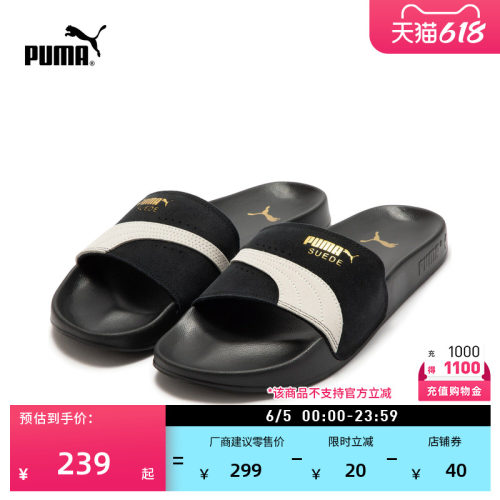 沙滩运动休闲拖鞋男女款PUMA彪马