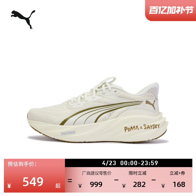 SAYSKY联名|复古白色防滑氮气中底跑步鞋男PUMA彪马运动鞋 312320