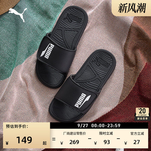 户外轻便透气魔术贴拖鞋PUMA彪马