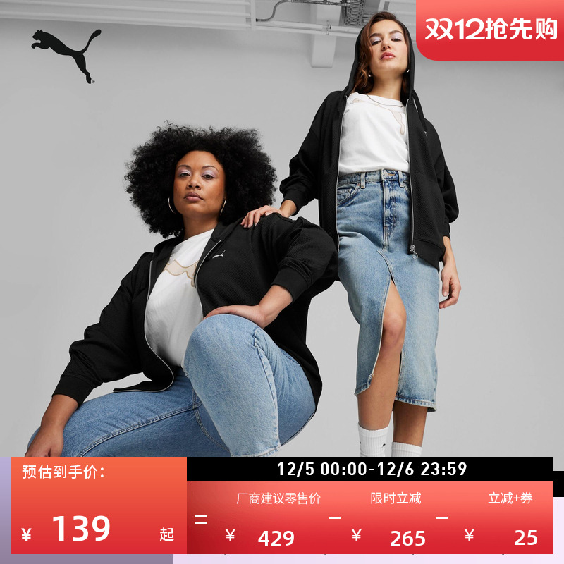 宽松黑色夹克休闲外套女PUMA彪马