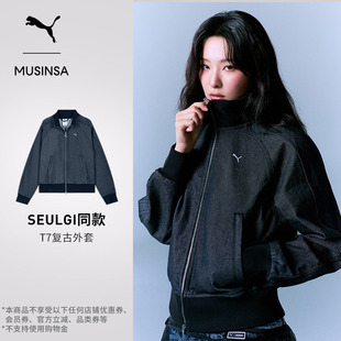 MUSINSA联名|SEULGI同款T7工装外套女款PUMA彪马官方春夹克638017