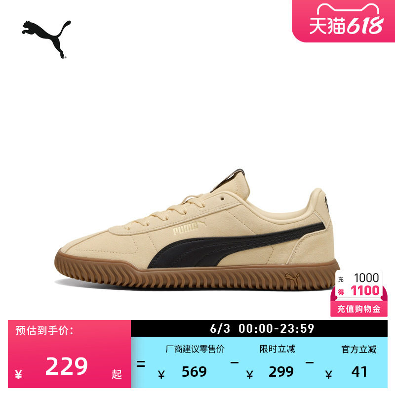德训鞋|复古棕色低帮休闲板鞋男女PUMA彪马新款运动鞋CLUB 402606