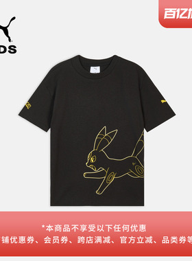 POKÉMON宝可梦联名|纯棉短袖运动T恤男童PUMA彪马官方夏季634944