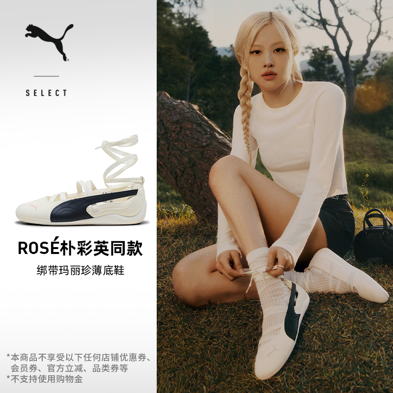 ROSE同款芭蕾鞋薄底鞋PUMA彪马