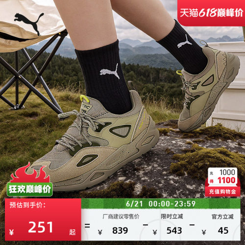 户外复古休闲老爹鞋男女PUMA彪马