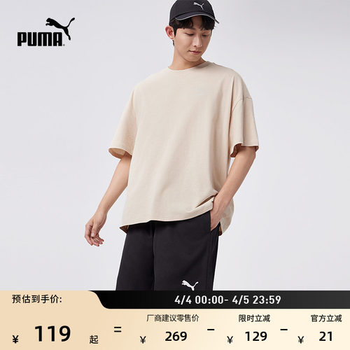 宽松直筒夏季运动短裤男PUMA彪马