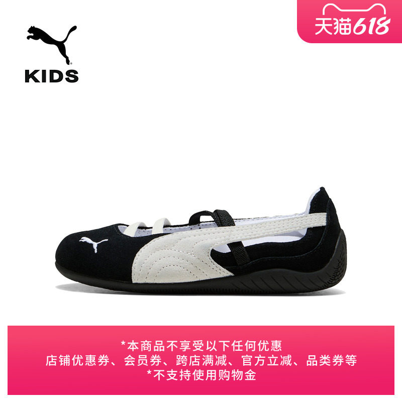 SPEEDCAT薄底鞋运动风芭蕾鞋绑带玛丽珍儿童鞋PUMA彪马官方406884