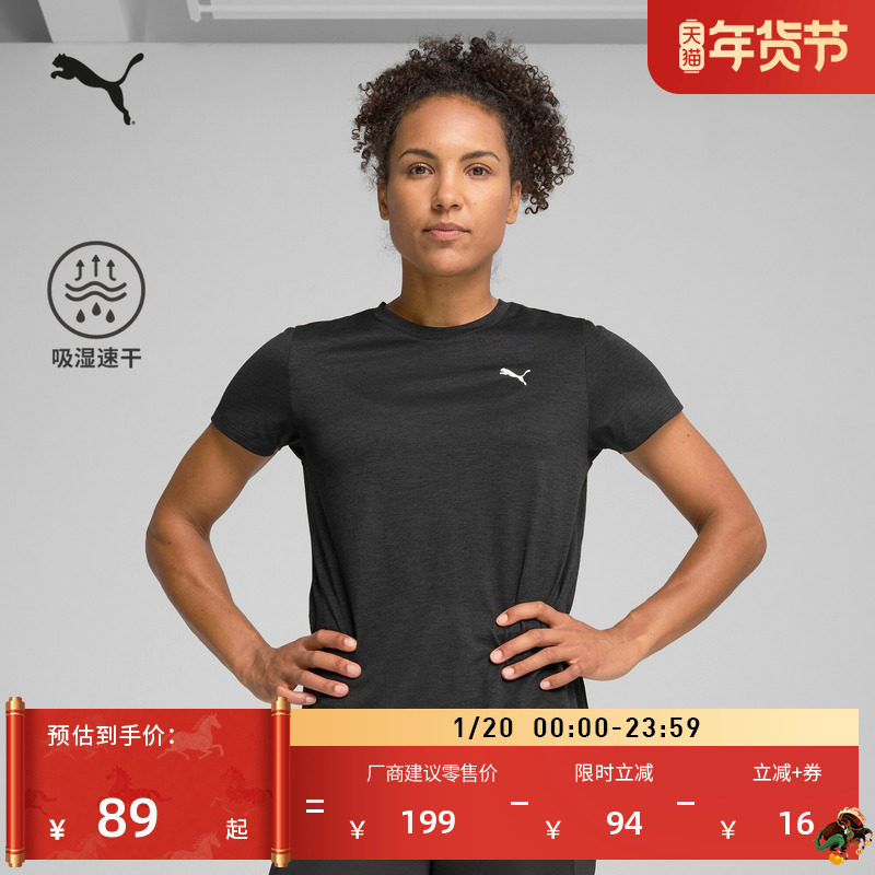 吸湿速干羽毛球跑步健身短袖T恤女子PUMA彪马修身运动上衣 527331,运动服/休闲服装,运动T恤,淘宝优惠券,粉丝福利购,淘宝优惠卷