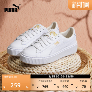 厚底鞋|增高百搭小白鞋松糕鞋女PUMA彪马休闲板鞋PLATFORM 364040