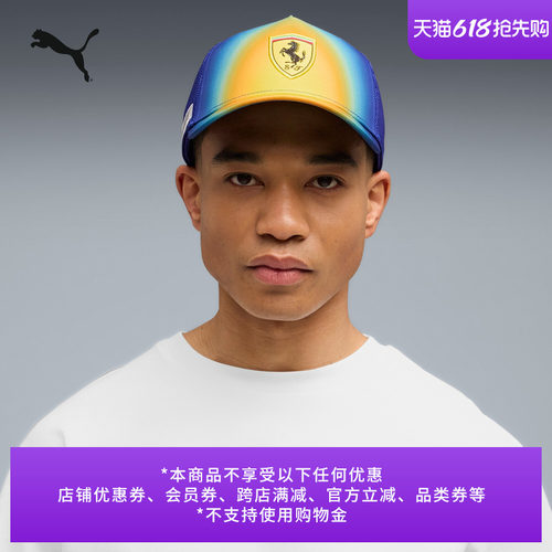 法拉利赛车透气司机帽子PUMA彪马