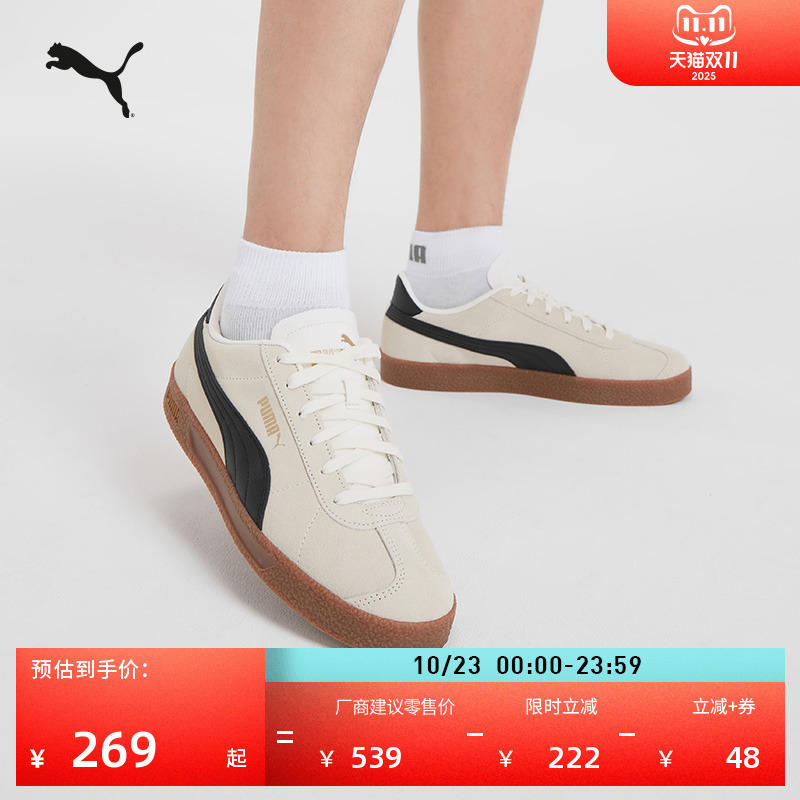 复古薄底德训鞋T头鞋PUMA彪马