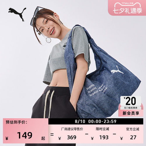 通勤旅行牛仔腋下单肩包PUMA彪马