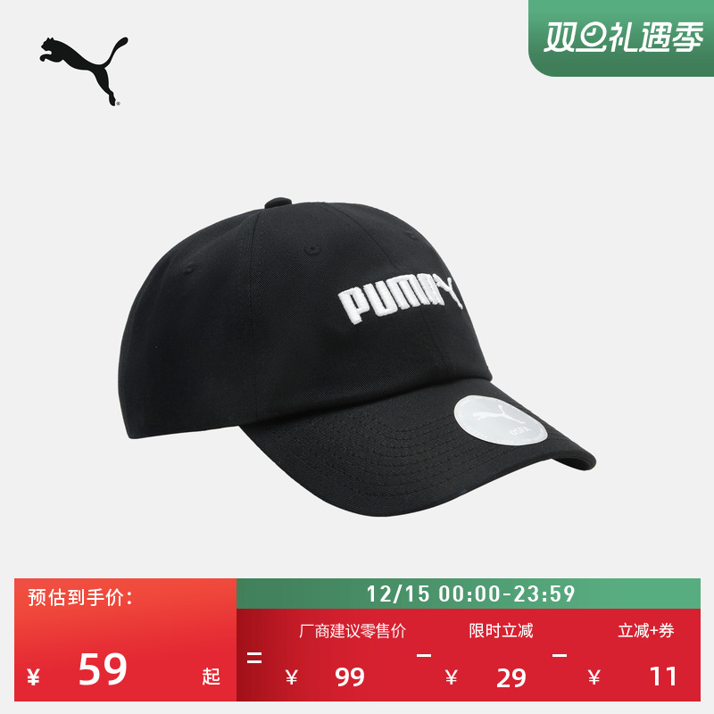 户外遮阳粉色棒球帽鸭舌帽男女情侣PUMA彪马新款刺绣运动帽027465