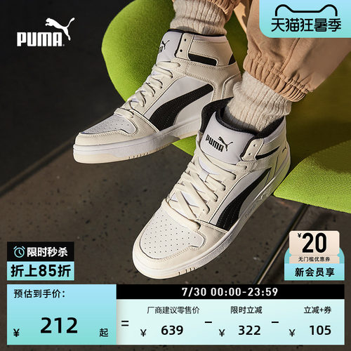 经典复古小白鞋板鞋男女PUMA彪马
