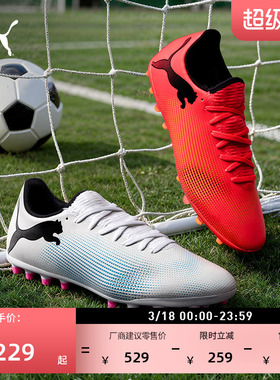 MG短钉红色训练低帮足球鞋男PUMA彪马人造草坪钉鞋FUTURE7 107725