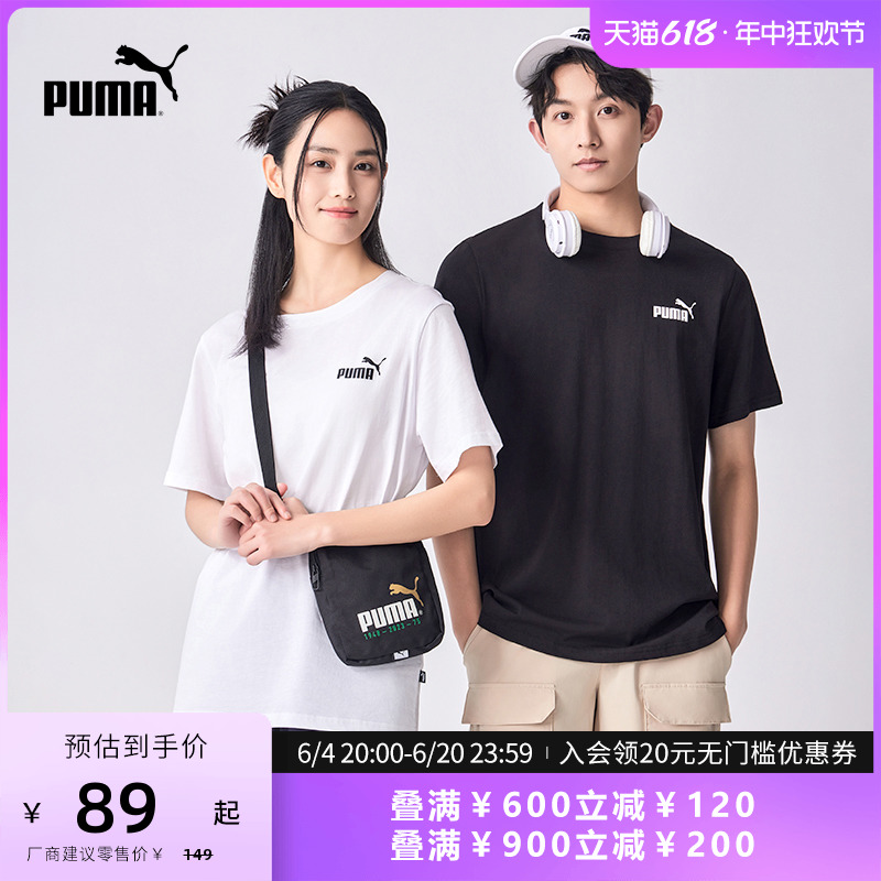 PUMA彪马官方新款男女休闲纯棉圆领短袖T恤 ESS LOGO TEE 683484