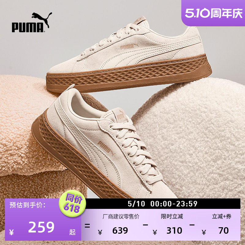 复古增高厚底松糕鞋女PUMA彪马官方新款夏季休闲鞋PLATFORM366488