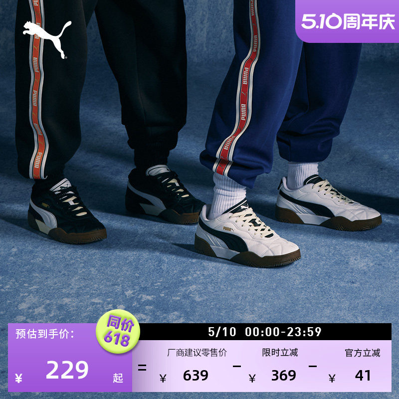 经典复古小白鞋男女PUMA彪马冬百搭运动足球休闲板鞋TIFOSI397454