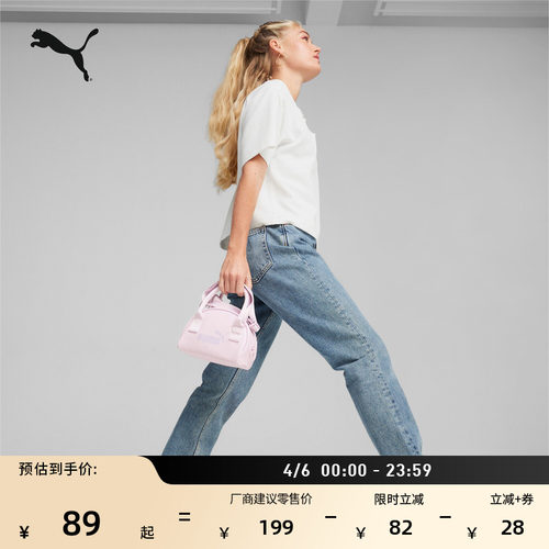 通勤旅行迷你单肩手提包PUMA彪马