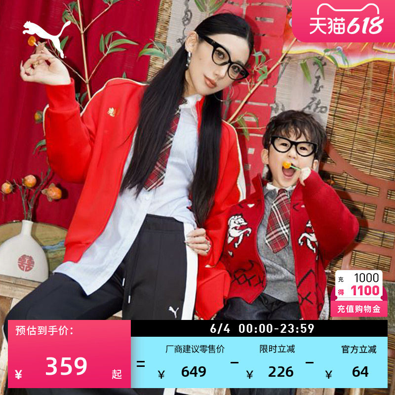 马年限定款红色运动外套男女PUMA彪马官方新款宽松针织夹克638609