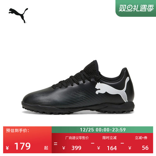 轻便碎钉飞盘足球鞋儿童PUMA彪马