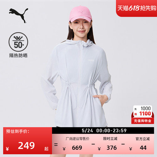户外防晒宽松运动外套女PUMA彪马