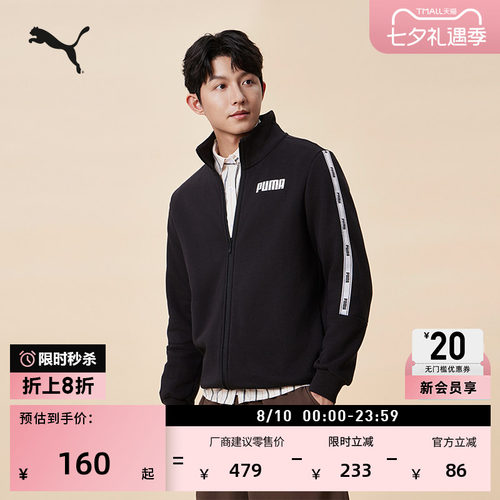 加绒保暖加厚运动外套PUMA彪马