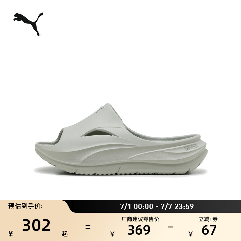 緩震厚底增高輕便涼鞋PUMA彪馬