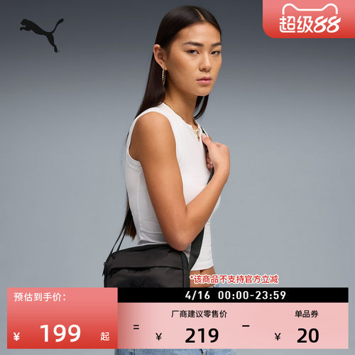 通勤出游小方包斜挎包包PUMA彪马