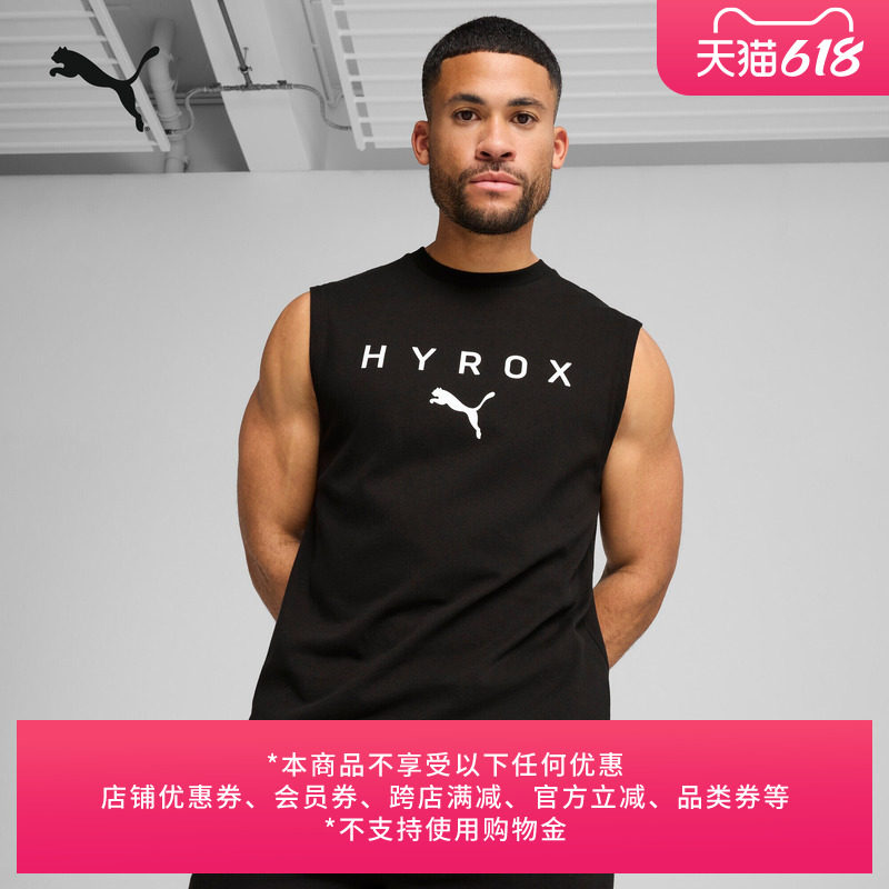 HYROX联名|纯棉黑色跑步运动背心男子PUMA彪马训练休闲马甲527176