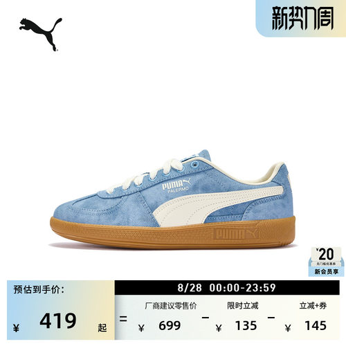 复古丹宁T头德训鞋男女PUMA彪马