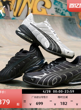 轻盈透气笼式结构跑步鞋男PUMA彪马官方新款夏运动鞋VOLTRA312589